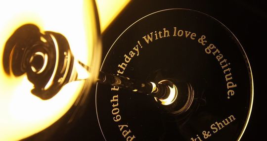 ワイン好きな両親へ贈る還暦祝い リーデル ワイングラスの底面に『Happy 60th Birthday! With love & gratitude.』とご家族のお名前を名入れ彫刻