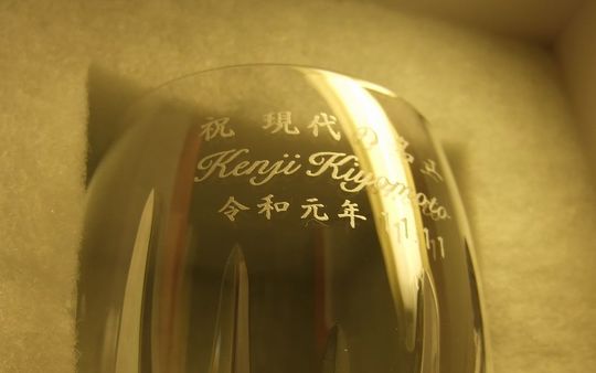 “現代の名工”受賞を記念して名入れ彫刻されたバカラ マッセナのロックグラス。側面に“祝 現代の名工”とお名前入り