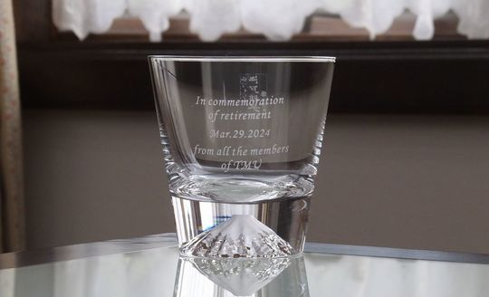 田島硝子製富士山ロックグラスの側面にご退職祝いのメッセージ、記念日、贈り主名を名入れ彫刻したオーダーメイド記念品