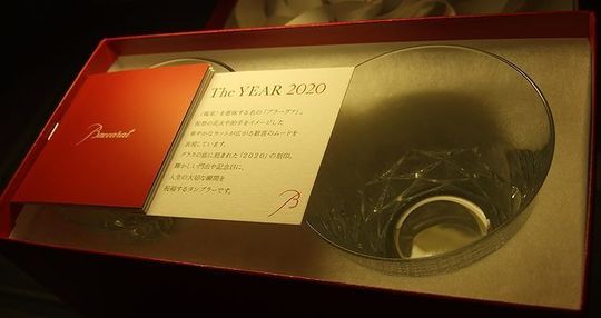 バカラ2020ロックグラスへの名入れ｜ブラーヴァタンブラー2020