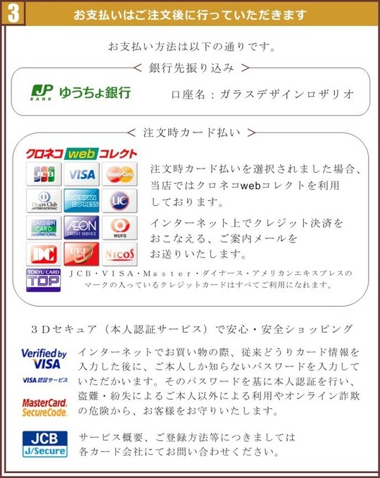 ご注文ガイド【名入れオーダーメイド】お届け日・お支払い・流れ