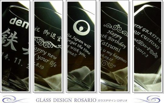 スガハラ硝子製富士山グラスの名入れ彫刻例｜企業ロゴ、記念メッセージ、誕生日向けイニシャルなどオーダーメイド対応